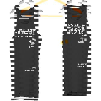 酒は友達！たまに裏切る！ ネタ お酒好き 酒飲み 酒好き ビール好き ダジャレ ジョーク 酒カス 酒呑み おもしろ タンクトップ - Kawaiitshirt