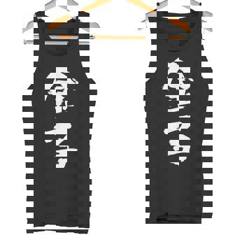 金子 名字 名前入り 家族お揃い 面白tシャツ ギャグ ネタ ウケ狙い 面白い おもしろ 筆文字 服 文字入り グッズ タンクトップ - Kawaiitshirt