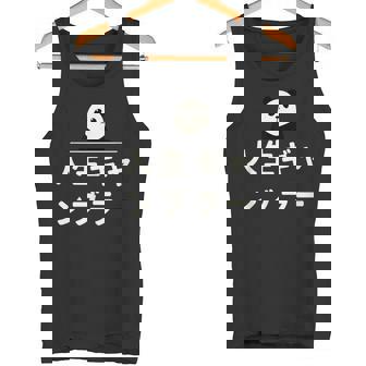 面白い 「人生ギャンブラー」おもしろギャグ-ジョーク 漢字 人生ギャンブラー 文字入り タンクトップ - Kawaiitshirt