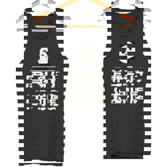 面白い 「唐揚げは別腹」おもしろギャグ-ジョーク 漢字 唐揚げは別腹 文字入り タンクトップ - Kawaiitshirt