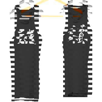 面白い 「天使」おもしろギャグ-ジョーク 漢字 天使 文字入り タンクトップ - Kawaiitshirt