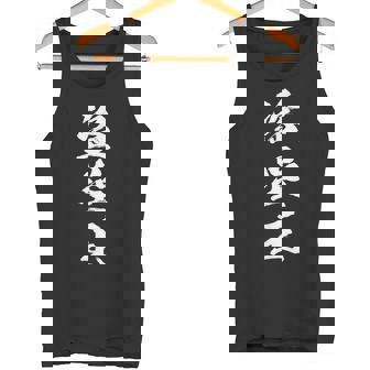 面白いtシャツ 野球 盗塁王 ベースボール おもしろ 服 ネタ メンズ 野球部 おもしろグッズ 大人 子供 タンクトップ - Kawaiitshirt