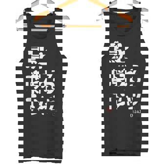 鳥と喋れる 鳥飼い インコ飼い オウム好き 愛鳥家 インコ好き 文鳥好き 鳥好き タンクトップ - Kawaiitshirt