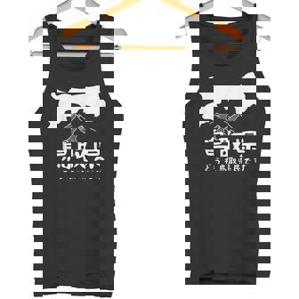 鳥取県、砂丘、日本地図、旅行、観光、ユーモア、ジョーク、面白い、ウケ狙い、シンプル、お祭り、衣装、県民性 タンクトップ - Kawaiitshirt