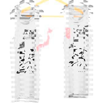 Arte Marcial Aikido Kumi Jo Waza Con Mapa De Japón Camiseta sin mangas - Regaloses