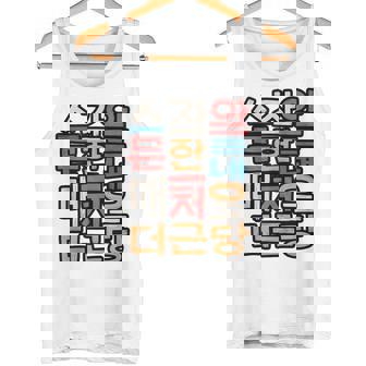 Korean Alphabet Aesthetic Tank Top Tank Top | Mazezy