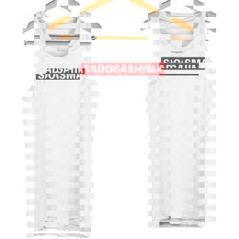 Sadogashima 佐渡島（レッドライン）【47都道府県・市区町村】ジモtティ 地元愛 グッズ お土産 面白い タンクトップ - Kawaiitshirt