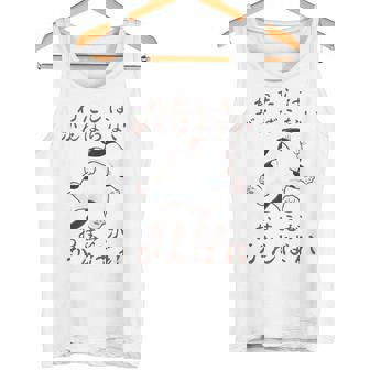 「わたしはがんばらない おまえががんばれ」 猫 ネコ好き 面白い 筆文字 ユーモア満点 おもしろ プリント タンクトップ - Kawaiitshirt