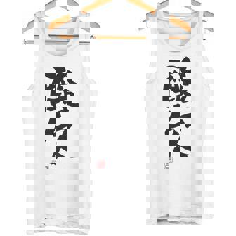 「酸欠」面白い 筆文字 ユーモア満点 背面に文字入りデザイン おもしろプリント タンクトップ - Kawaiitshirt