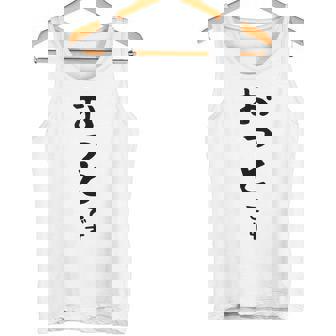 【おっとです】夫 結婚祝い 夫婦 お揃い 記念日 かわいい ひらがな ギャグ ネタ ウケ狙い 面白い おもしろ タンクトップ - Kawaiitshirt