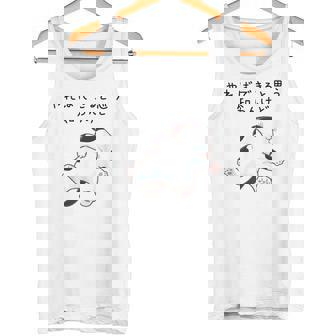 【やればできると思う知らんけど】猫 おもしろ ネコ 愛猫家 かわいい ギャグ 面白 タンクトップ - Kawaiitshirt