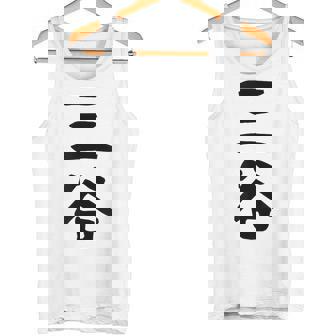 【三谷】苗字 名字 家族お揃い ギャグ ネタ ウケ狙い 面白い 名前 おもしろ タンクトップ - Kawaiitshirt