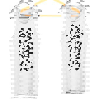 【今日もエナドリ】エナジードリンク おもしろ 面白い 文字 ユーモア ギャグ ネタ ウケ狙い エナドリ好き ジョーク タンクトップ - Kawaiitshirt