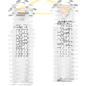 【今日何食べようかな そうめん】あみだくじ 麺 素麺 遊び心 おもしろ 面白い ユーモア ギャグ ネタ ウケ狙い 笑える タンクトップ - Kawaiitshirt