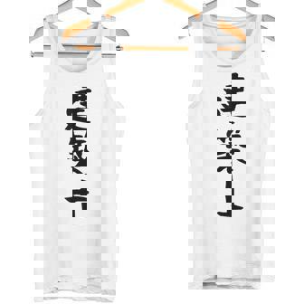 【建築士】職業 文字 面白い ネタ 文字入り おもしろ 笑える ギャグ ウケ狙い お笑い ユーモア ふざけ 書道 タンクトップ - Kawaiitshirt