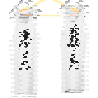 【浪人】ギャグ ネタ ウケ狙い 贈り物 ギフト 面白い 文字 おもしろ タンクトップ - Kawaiitshirt