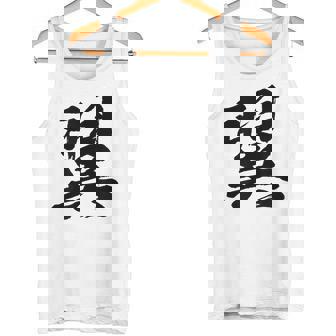【翼】一文字 文字入り 漢字 おもしろ 面白い 日本語 毛筆 書道 筆文字 言葉 和柄 日本 かっこいい お土産 文字 タンクトップ - Kawaiitshirt