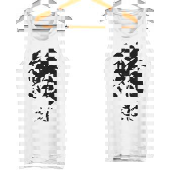 【鯖】さば 魚へん 寿司ネタ 鮨 毛筆 漢字 筆文字 魚 釣り 水産 漁師 面白い おもしろ ネタ ウケ狙い タンクトップ - Kawaiitshirt