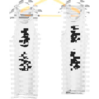 あね 姉 ひらがな 文字 かわいい ペア 兄弟 姉妹 姉弟 親子 お揃い 家族コーデ 結婚記念 家族写真 おもしろ タンクトップ - Kawaiitshirt