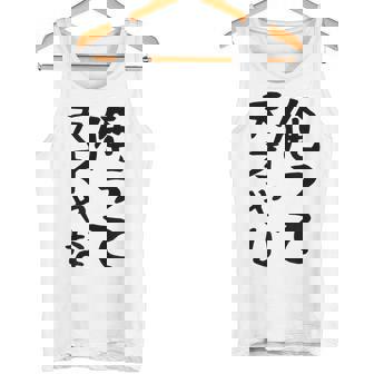 おもしろtシャツ【俺って天才やな】面白い 文字 ギャグ ネタ ウケ狙い ふざけ 笑える 笑いが取れる タンクトップ - Kawaiitshirt