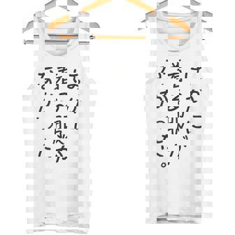 ほかに 着る服が なかった タンクトップ - Kawaiitshirt