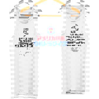 アメリカ横断ウルトラクイズ「スター」白 タンクトップ - Kawaiitshirt