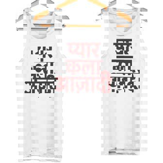 ヒンディー語で書かれた愛、芸術、自由 長袖tシャツ タンクトップ - Kawaiitshirt