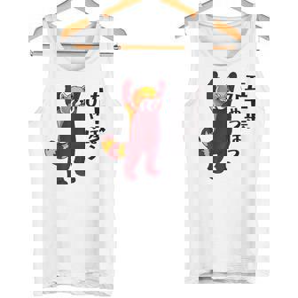 レッサーパンダ イラスト 五十歩ひゃっほう ごじっぽひゃっぽ おもしろ かわいい タンクトップ - Kawaiitshirt