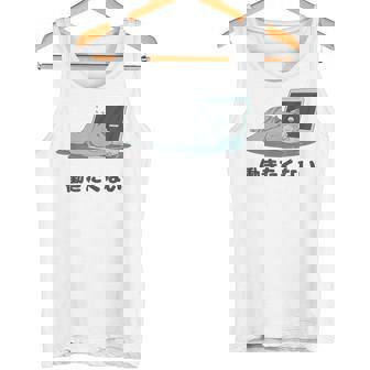 働きたくない 疲れた 寝ている ねこ ネコ 猫好き おもしろ ギャグ ネタ 動物好き 面白い 可愛い 猫 タンクトップ - Kawaiitshirt