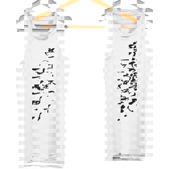 元祖 男は黙って三連単 プリント位置 タンクトップ - Kawaiitshirt