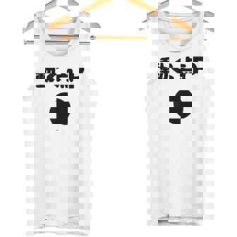 動く点p ネタ ジョーク 冗談 お笑い ギャグ 小ボケ 算数 おもしろ タンクトップ - Kawaiitshirt