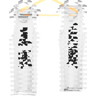 反戦 戦争反対 メッセージ 平和 タンクトップ - Kawaiitshirt