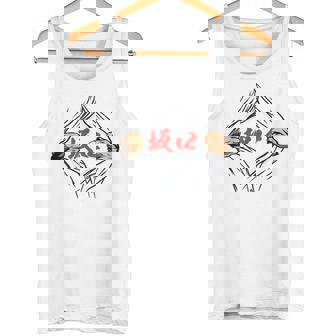 坂口 苗字 面白いtシャツ 胸 名前 おもしろ グッズ 服 筆文字 文字 入り 面白い ネタ メンズ タンクトップ - Kawaiitshirt