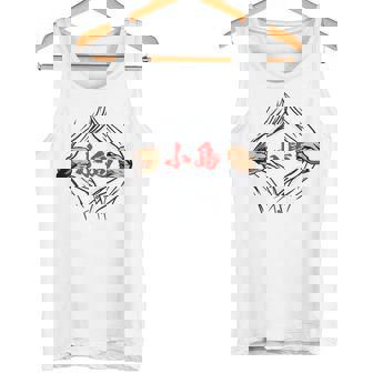 小島 苗字 面白いtシャツ 胸 名前 おもしろ グッズ 服 筆文字 文字 入り 面白い ネタ メンズ タンクトップ - Kawaiitshirt