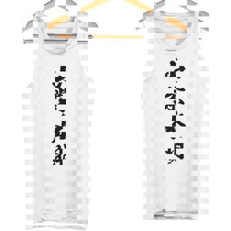 山紫水明 長袖tシャツ タンクトップ - Kawaiitshirt
