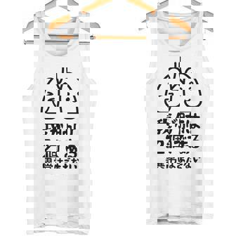 我が肺は2個である 異常はまだない 文学好き 名作ネタ漱石 ギャグ好き インテリギャグ おもしろ もじり 長袖tシャツ タンクトップ - Kawaiitshirt