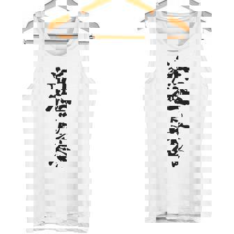 新キョクシン 漢字 タンクトップ - Kawaiitshirt