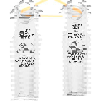 痩せろ？ 何言ってんだ。この体にいくらかけたと思ってるんだ。面白い ギャグ-ジョーク タンクトップ - Kawaiitshirt