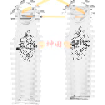 神田 苗字 面白いtシャツ 胸 名前 おもしろ グッズ 服 筆文字 文字 入り 面白い ネタ メンズ タンクトップ - Kawaiitshirt
