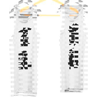 貧乳 おもしろ ネタ タンクトップ - Kawaiitshirt