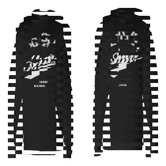 Amami Local 奄美市ローカル 故郷 長袖Tシャツ - Kawaiitshirt