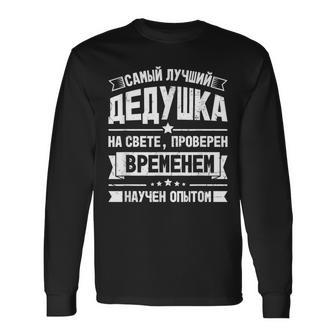 Best Grandpa Ever Russia Outfit For Russian Grandfather Long Sleeve T-Shirt | Mazezy