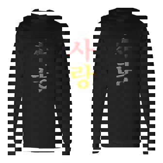 Korean Writing Hope Symbol Hangul Xmas Calligraphy Long Sleeve T-Shirt | Mazezy