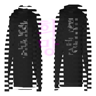 Korean Writing Hope Symbol Purple Hangul Calligraphy Long Sleeve T-Shirt | Mazezy