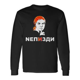 S Rusas No Hablan Camisa Rusa Divertida Rusa Camiseta de manga larga - Regaloses