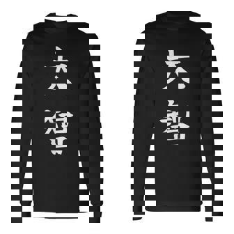 Taichi 大智 長袖Tシャツ - Kawaiitshirt