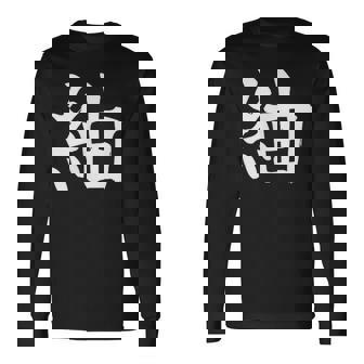 Tsugumi 紬 長袖Tシャツ - Kawaiitshirt