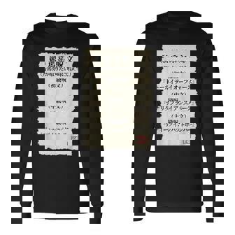 ”競馬で万馬券を取りたい時の3段階呪文” これであなたも万馬券get（たぶん・・・）しらんけど！ 長袖Tシャツ - Kawaiitshirt