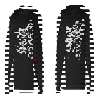 「仕事より遊びが大事」おもしろ 筆文字 服 面白い文字入り 長袖Tシャツ - Kawaiitshirt