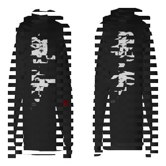 「親分」文字入り おもしろ 筆文字 面白い 服 面白い 長袖Tシャツ - Kawaiitshirt